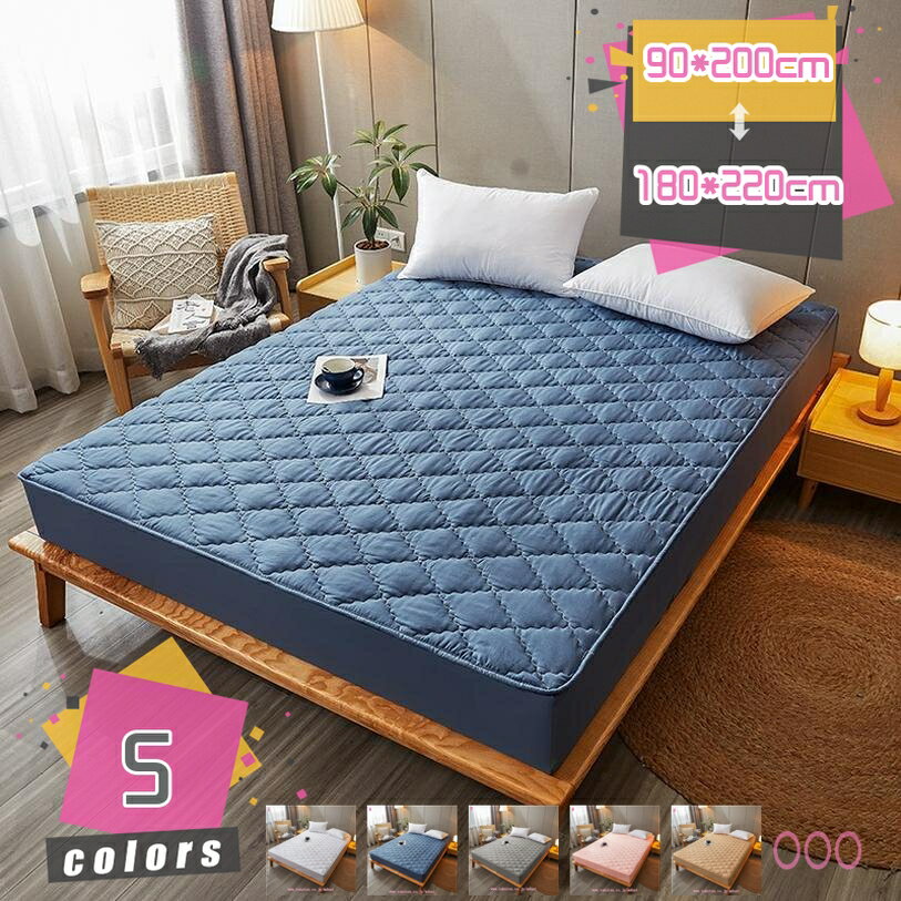 無地 中綿入り ボックスシーツ シングル 敷きシーツ 春 夏 秋 冬 敷きパッド 吸水 速乾 綿 ベットパッド きパッド ベッドパッド 洗える 吸湿 軽量 爽やか しきぱっと 清潔 衛生 快適敷きパッド 通年使える ベットパッド 寝具 ベッドパッド mdnat