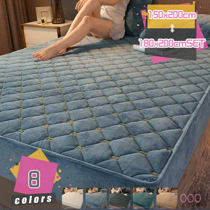 ボックスシーツ フランネル キルティング ベットパッド 蓄熱速乾 寝心地よい お肌...