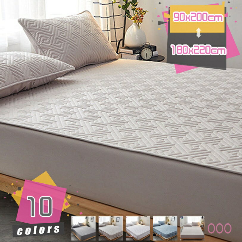 ボックスシーツ シングル 無地 敷きシーツ 春 夏 秋 冬 敷きパッド 吸水 速乾 綿 ベットパッド ズレ防止 敷きパッド ベッドパッド 洗える 吸湿 軽量 爽やか しきぱっと 清潔 衛生 快適敷きパッド 通年使える ベットパッド 寝具 通気性 mdnat