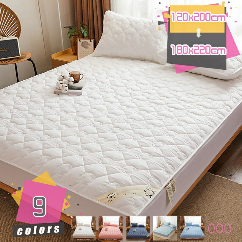 ボックスシーツ しきぱっど あったか 快適 シングル ベットパッド コットン セミダブル 肌触りよいマット やわらかい 寝心地よい ベッドパッド 汗取り 速乾 通年使える 四隅バンド付 防臭 蓄熱 丸洗いOK 綿100% 洗える マイクロファイバー mdnat