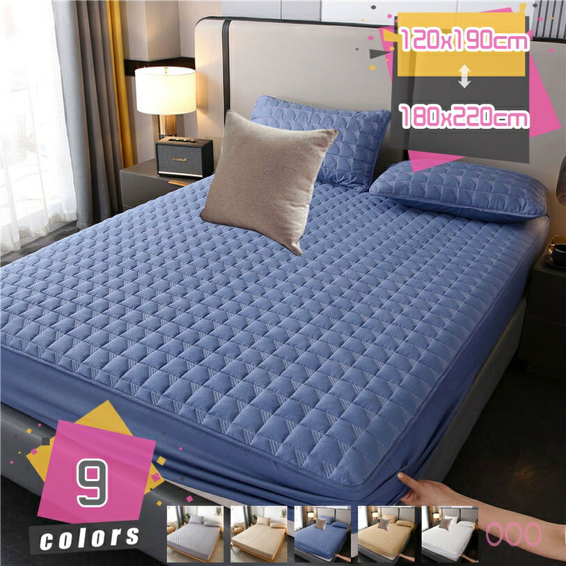 毛布パッド やわらかい 綿 通気 ズレ防止 快適 水洗い お肌優しい 柔らかな肌触り 敷きパッド おしゃれ 清潔 湿気取り べっどぱっど 暖房対策 寝具 春・夏・秋 ボックスシーツ ズレない さらさら加工 洗える敷きパッド 365日使える ベットパッド mdnat