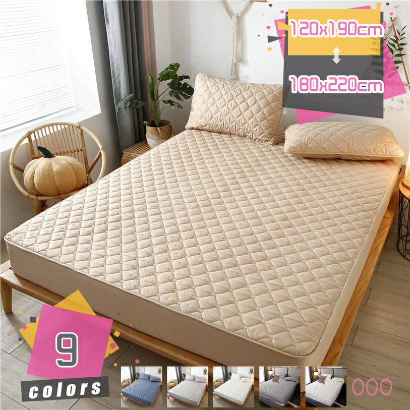 1000円OFFクーポン ボックスシーツ べっどぱっど あったか 蓄熱通気 綿100% 敷きパッド 四季用 洗濯機対応 お肌優しい 吸汗通気 簡単フィット ウォッシャブル 清潔 衛生 ソフトマット 吸湿性 放熱性 防ダニ寝心地アップ 蓄熱速乾 着脱しやすい 冬 敷布団 mdnat