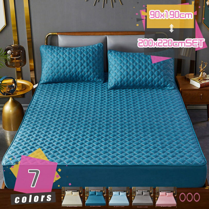 ベットパッド 無地 コットン ポリエステル 一体型 防ダニ 防臭 ボックスシーツ 蓄熱 速乾 ズレ防止全周ゴムバンド付き マットレス パッド 敷きパッド インテリア 丸洗い 純色 さらさら 防カビ加工 通年 ベッドカバー 折り畳み式 蓄熱速乾 寝具 mdnat