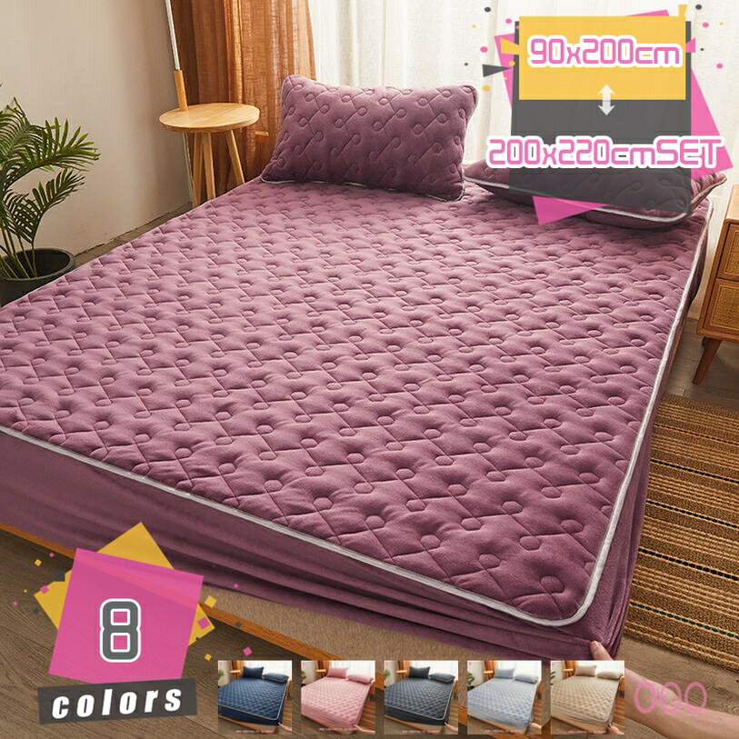 1000円OFFクーポン 無地 敷きパッド 綿100% 寝心地よい ボックスシーツ 丸洗い可能 冷え対策 春夏秋冬向き 毛布パッド 敷き毛布 かわいい コットン敷きパッド マットレスパッド ムレにくい あったか 暖房対策 しきぱっと 洗濯機対応 ベッドシーツ 寝具用 mdnat