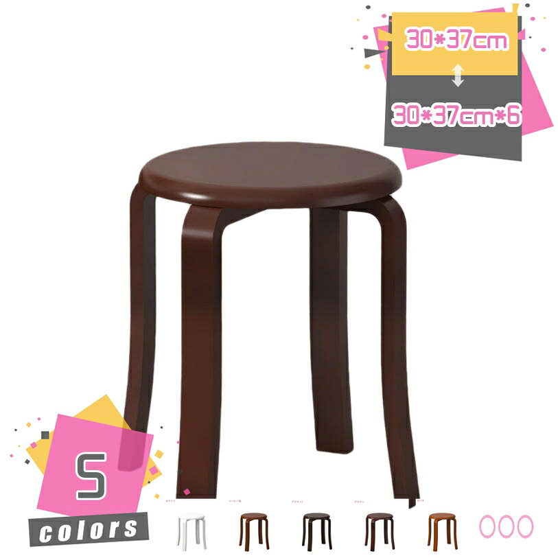 メイン素材：木◆【サイズ（cm）】：約30*37cm；　 ●材質：脚部（天然木アッシュ材）、座面（ポリエステル）【お部屋のアクセントに♪ポップでカラフルなスツール】スタッキングが可能なので、コンパクトに収納することも可能！シンプルで飽きのこないデザインで、どんなお部屋にも合わせやすいスツールです！【ラバーウッドの美しい木目】 天然木を使用した木目の美しい温かみのあるシンプルな形の丸椅子（木製スツール）です。スタッキング(積み重ね)してコンパクトに収納でき、軽くて持ち運びが便利です。どんな部屋でも相性の良いナチュラルカラー。【傷防止シート付き】 底面や脚の曲がる部分にはスタッキング時に傷を防止するシートが付いています。脚底にも傷を防止するシートが付いています。【色んなシーン】色んなシーンで活躍できる想像以上にしっかりもの。 ・玄関で靴を履くときに ・キッチンでちょっと一息に ・急なお客様用に ・高いところのものを取る時に【商品詳細】 ●サイズ：約30*37cm ●材質：脚部（天然木アッシュ材）、座面（ポリエステル） 【天然木材質】 ●天然木で落ち着いたカラーリングのかわいいデザインのスツール、シンプルなフォルムで置くだけでおしゃれに決まる！ ●一人暮らしで新生活を始める方や在宅ワーク・テレワークのお供にもおすすめの一品です。 【特徴】 ●シートはへたれにくく、コシのあるクッションで優しい座り心地。 ●床を傷つけないように脚には保護フェルトを施しました。 ●料理中に一息つきたいときや、玄関先で靴をはくとき、 ソファのオットマンとして…。小さくて可愛いけれど、 何かと活躍してくれるんです。 ●ご要望の多かったオレンジ・グリーンに加え、少し明るめのライトベージュが登場。 ●さらに追加で流行のビーチスタイルにもぴったりなブルーミックスが登場しました！ ●インテリアに合わせてお好みのカラーをお選びください。 【ご確認ください！】 ※スツールのみの販売です。 ※天然木を使用しております。その為、木の表情や風合いには個体差がございます。節など木の風合いを理由とした交換は対象外となりますので予めご了承ください。 ※組み立て方や若干の個体差によって、表記サイズと完成形のサイズに多少の誤差が生じる場合がございます。予めご了承ください。 ※防水ではございませんので、濡れた場合は放置せずすぐに拭き取ってください。本ページの内容はあくまで参考資料です。実際の商品を必ずご確認くだ椅子 スツール オットマン 収納付きベンチ 収納付き椅子 収納椅子 収納箱 可愛い 可愛い椅子 台所 用椅子 小さい台 小さい椅子 小さめ 工具箱ランキング椅子 スツール オットマン 花架 荷物置き台 衣服收 足おき 足なし 足乗せ台 足台 足置きオットマン 高い 高め 高齢者 高齢者椅子 アニマルスツール 耐荷重200kg椅子 スツール オットマン エステスツール オシャレ オッドマン オフィス キッチンスツール キッチンチェアー キッチン椅子 椅子 キャリーケース ゲーミング収納BOX 収納box 収納ボックス スツールボックス トイボックス カラーボックス メイクボックス オットマンボックス 衣類収納ボックス お片付けボックス 箱 座れる椅子 スツール オットマン 長椅子 インテリア家具 オシャレ椅子 カーテン キッチン用椅子 サイドテーブル スツールチェア ストレージベンチ スマホスタンド ソファーベンチ椅子 スツール オットマン ハイチェア フットレスト プラスチック 収納ボックス 小さい 屋外 張り替え 御洒落 折り畳み式 折畳椅子 椅子ランキング 白 花台 観葉植物