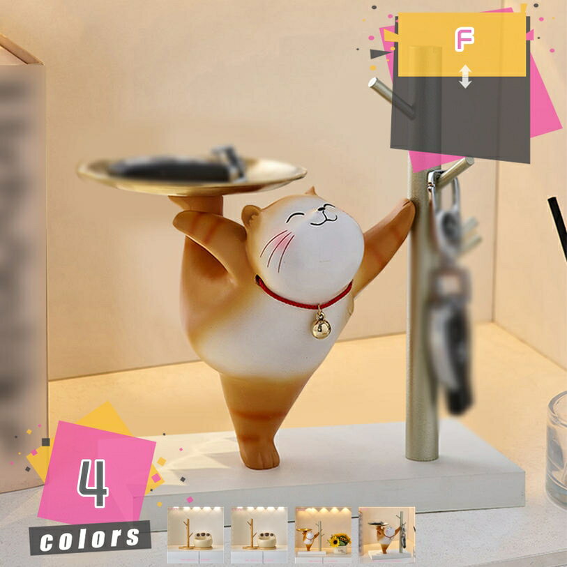 トレイ 玄関収納 キーホルダー 猫 飾る 可愛い猫 デスクトップ収納 口紅スタンド 財布 コイン キャンディー皿 樹脂製品 鍵置き 小物収納 部屋 動物の装飾 ご誕生日/クリスマス/バレンタイン・デー/卒業式/感謝祭 贈り物にも最高 mdnat