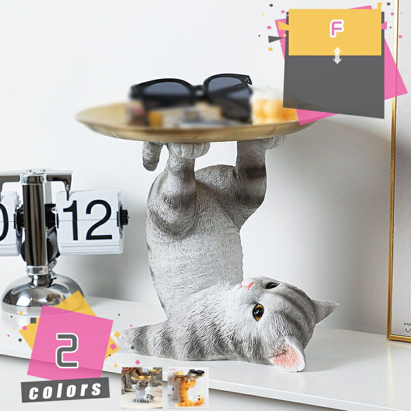 1000円OFFクーポン 皿を捧げる猫さん 置物 キー収納トレイ お皿 装飾 リエイティブ 飾り 卓上便利な収納 鍵 玄関に飾る 玄関置物 眼鏡置/ハンコ/印鑑/リモコン/化粧品/キャンディーなど小物収納 クリスマスプレゼント、新年の贈り物 プレゼント mdnat