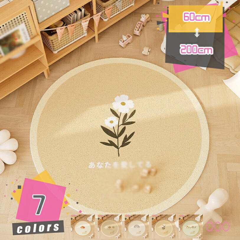 777円OFFクーポン 円形ラグ カーペット 丸型 チェアマット 北欧 滑り止め 洗える 低反発 防音 おしゃれ 柔らか すべり止め ラグ カーペット 床保護マット フロアマット 椅子 キズ防止 凹み防止 寝室 リビングルーム 部屋 耐摩耗性 春夏秋冬 mdnat