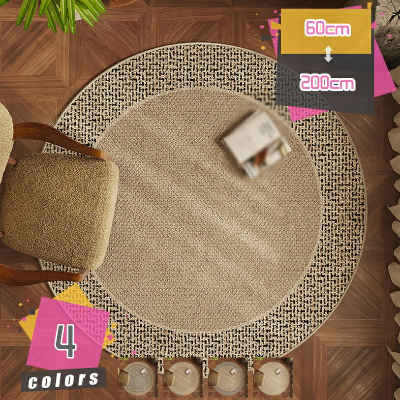 300円OFFクーポン ラグマット ラグ おしゃれ 北欧 円形 大判 洗える 滑り止め チェアマット 120 160 100 200 丸型 マット カーペット 丸いラグ 円型ラグ 幾何学柄 可愛い 部屋 大きめ 室内 リビング 床保護マット オールシーズン ウォッシャブル mdnat