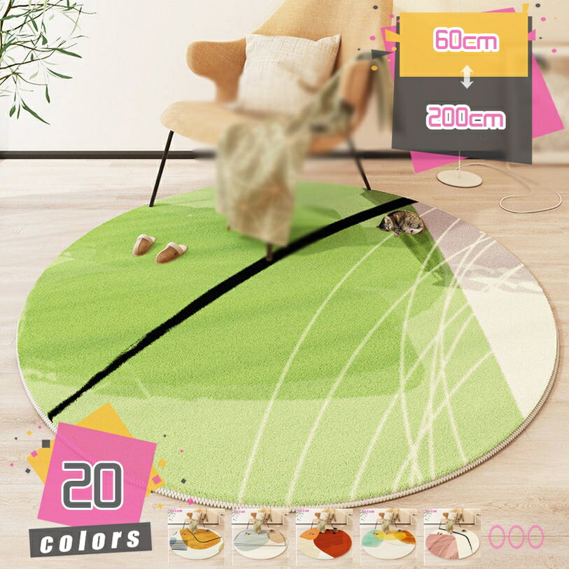 2000円OFFクーポン 椅子マット オフィスチェアマット 床保護マット チェアマット 家庭用 丸い形チェアカーペット 円形 フロアマット デスク 椅子 マット ゲーミングチェアマット 防音 傷防止 滑り止め 丸洗い可能 円形マット カーペット mdnat