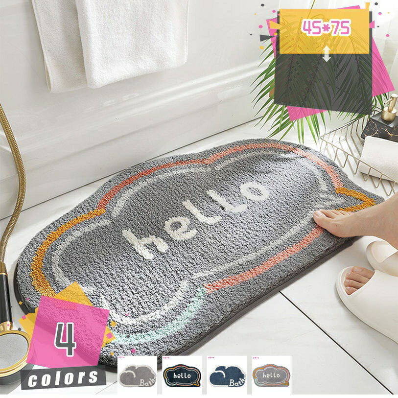 バスマット おしゃれ 洗面所 室内 お風呂 浴室 シンプル 洗面所 マット お風呂 浴室 吸水 お風呂場 バ..