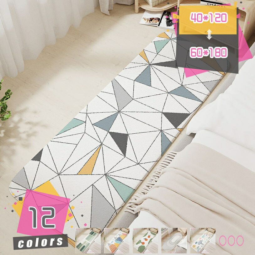 1000円OFFクーポン マット かわいい 折りたたみ 北欧風 厚手 子供部屋マット 床保護マット お昼寝 ごろ寝 防音 滑り止め付き 床暖房対応 防音マット ベッドルーム ラグ カーペット 洗える おしゃれ 転倒防止 mdnat