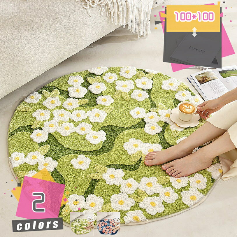 1000円OFFクーポン ラグ 円形 北欧 マット ラウンドマット ラグマット 洗える ラウンド 円形ラグ 丸 丸型 シンプル 花柄 洋室 和室 かわいい 屋外 屋内 インテリア キャンプ 丸型ラグ 洗えるラグ おしゃれ お洒落 田園風 和モダン mdnat