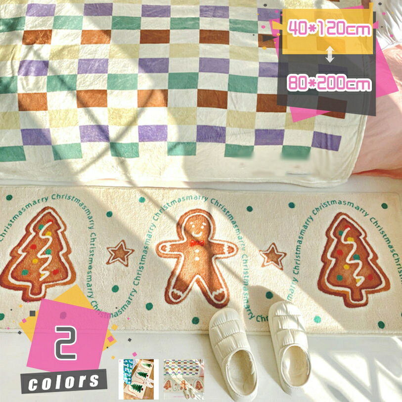 1000円OFFクーポン ラグ ラグマット 屋外 室内 クリスマス 飾り マット おしゃれ 装飾 置物 北欧 洗え..