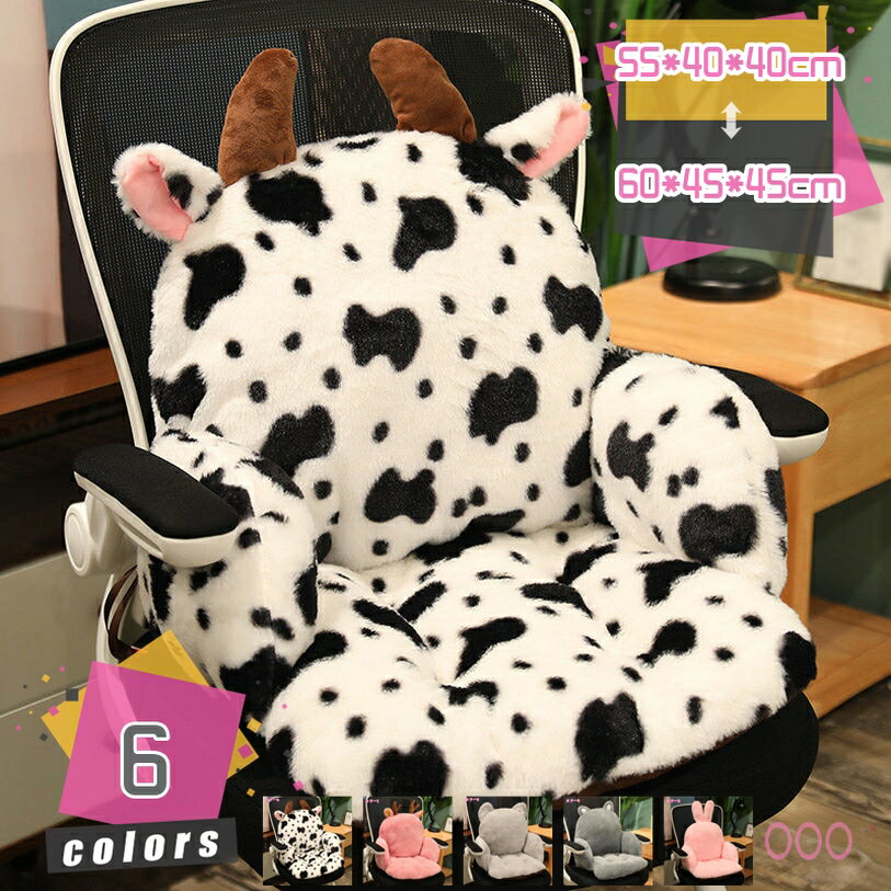 500円OFFクーポン 背もたれクッション 椅子 クッション 座布団 ふわふわ 座り心地いい フロアチェア 一人掛け 低反発クッション 滑り止め あったか座椅子 パーソナルチェア 可愛い おしゃれ イス用 家庭用 オフィス用 寝室用 プレゼント ギフト mdnat