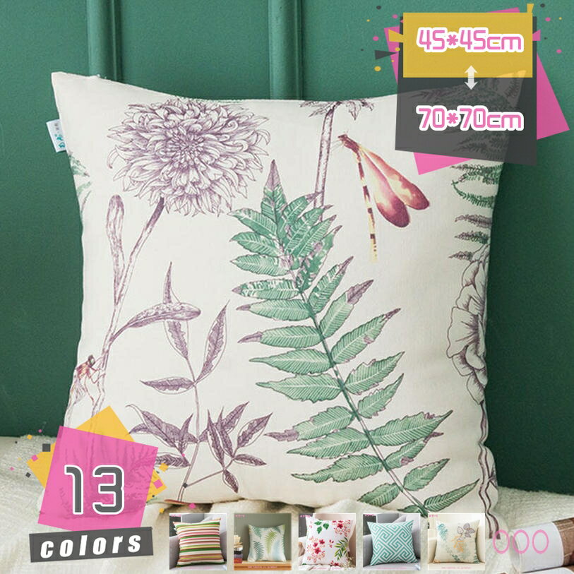 クッション 無地 ふわふわ 北欧風 四角 おしゃれ シンプル インテリア ソファ背当て 背もたれ 車用 家..