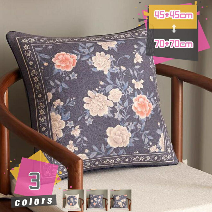 300円OFFクーポン スクエアクッション 抱き枕 中国風 柔らかく快適 ふわふわ 癒やし かわいい 触り心地..