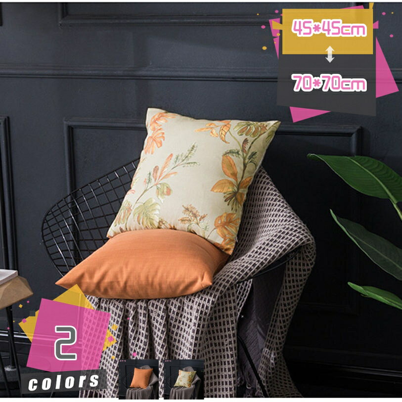 300円OFFクーポン クッション 中国風 おしゃれ 可愛い 柔らかい 花柄 モダン シンプル ファスナー イン..