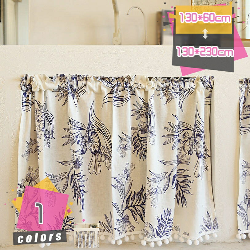 1000円OFFクーポン インテリア 暖簾 カフェ カーテン 北欧 姫系 薄手 カーテン 可愛い おしゃれ 半遮像 程よい透け感 窓 部屋 寝室用 居間用 リビング用 間仕切り 洗える 取り外し簡単 目隠し 通気性 柔らかい肌触り 出窓用 新生活 mdnat