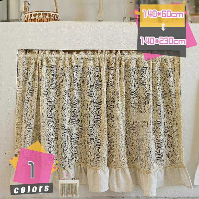 カフェカーテン 小窓用 遮光 断熱カーテン 綿麻 遮光 カーテン UVカット おしゃれ 飾り 目隠し キッチン/トイレ 小さな窓 ドア ダイニング 個室 ベッドサイド 洗える きいろ 保温性 耐久性 プライバシー保護 ショートカーテン mdnat