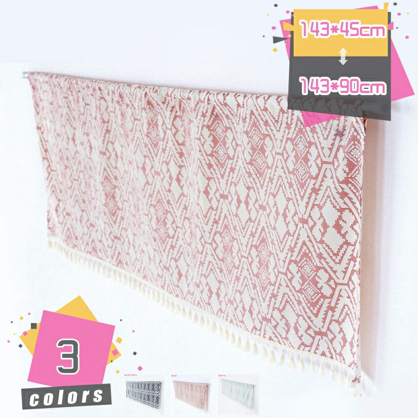 300円OFFクーポン カフェカーテン 混紡 花柄 北欧 ショート のれん 装飾 弱遮光 防塵 小窓 洗面所 リビングルーム 敬老の日 新学期 転居祝い ギフト 客間 ホテル おしゃれ 姫系 チェック柄 小窓カーテン のれん プライバシー保護 キッチン mdnat