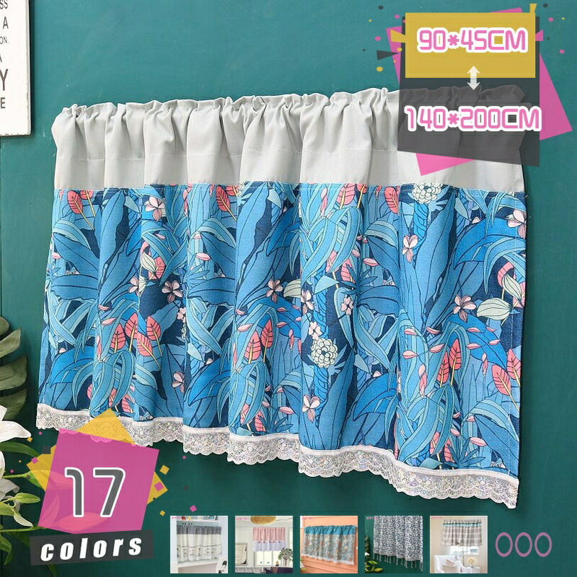 300円OFFクーポン カフェカーテン ナチュラル シンプル 小窓 出窓 目隠し キッチン 北欧風 デザイン かわいい 間仕切りカーテン タペストリー 娘の部屋の出窓 短い丈 お風呂のカーテン 上品 ボタニカル 緑色 ナチュラルな風合い mdnat