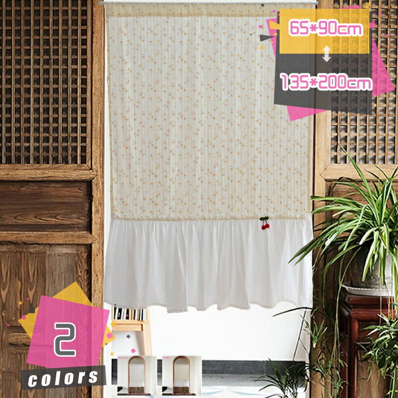 777円OFFクーポン カフェカーテン ボタニカル インテリア 模様替え 新築祝い プレゼント カーテン キッチン カーテン 北欧 洗える 半遮光 目隠し 小窓カーテン 姫系 暖簾 通気 部屋 カフェ 洗面所 寝室 居間 腰窓 かわいい 花柄 mdnat