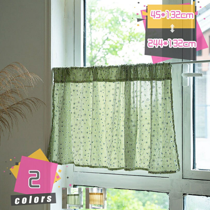 300円OFFクーポン カフェカーテン ボタニカル インテリア 模様替え 新築祝い プレゼント カーテン キッチン カーテン 北欧 洗える 半遮光 目隠し 小窓カーテン 姫系 暖簾 通気 部屋 カフェ 洗面所 寝室 居間 腰窓 かわいい 花柄 mdnat