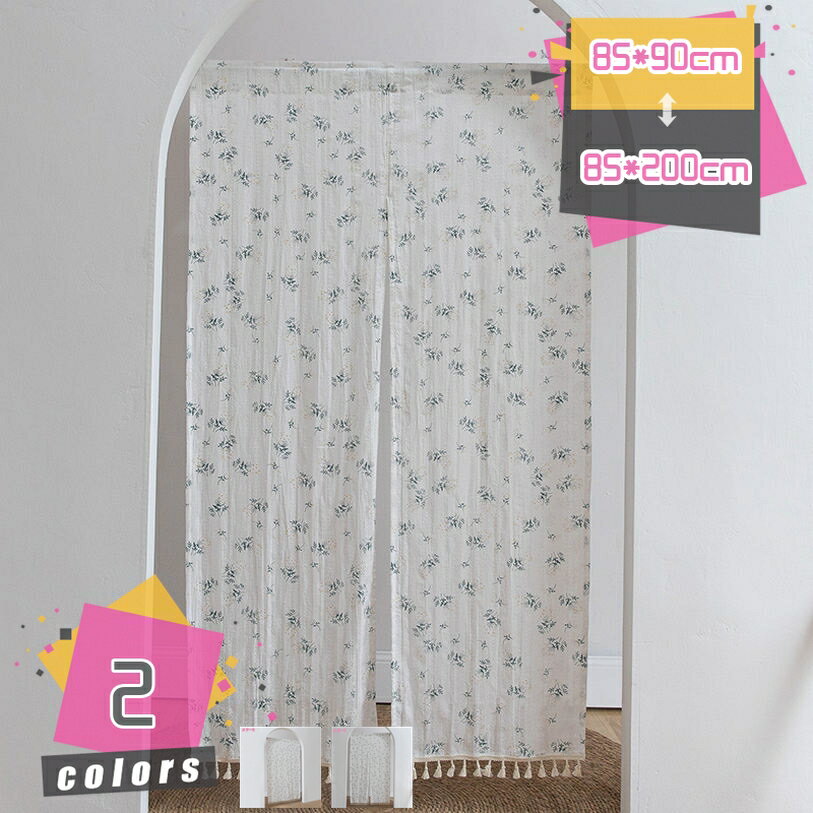 300円OFFクーポン 遮像 防カビ おしゃれな お風呂 カフェカーテン プライバシー保護 模様 ボタニカルプリント きれいな柄シンプル かわいい 上品 キッチン 目隠し バス 女性の部屋 キッチン ショートカーテン 緑 植物 黄色 ホワイト mdnat