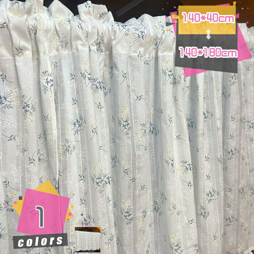 1000円OFFクーポン アジアン 風 カーテン 綿カーテン 半遮光 遮像 和風 洋室 和洋兼用 ボタニカル カントリー 民族風 小窓 バルコニー リビング ベッドルーム キッチン カフェ 喫茶店 お店 インテリア 出窓 リビングルーム 装飾品 mdnat