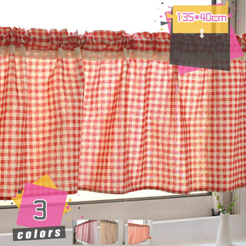 300円OFFクーポン カーテン カフェカーテン 幾何学 格子柄 かわいい 素敵な 北欧 田園風 カフェカーテン 子供部屋 台所 母の日 新生活 転居祝い プレゼント ショート 北欧調 チェック 柄 美しい外観 室内の装飾 小窓用 棚の目隠し mdnat