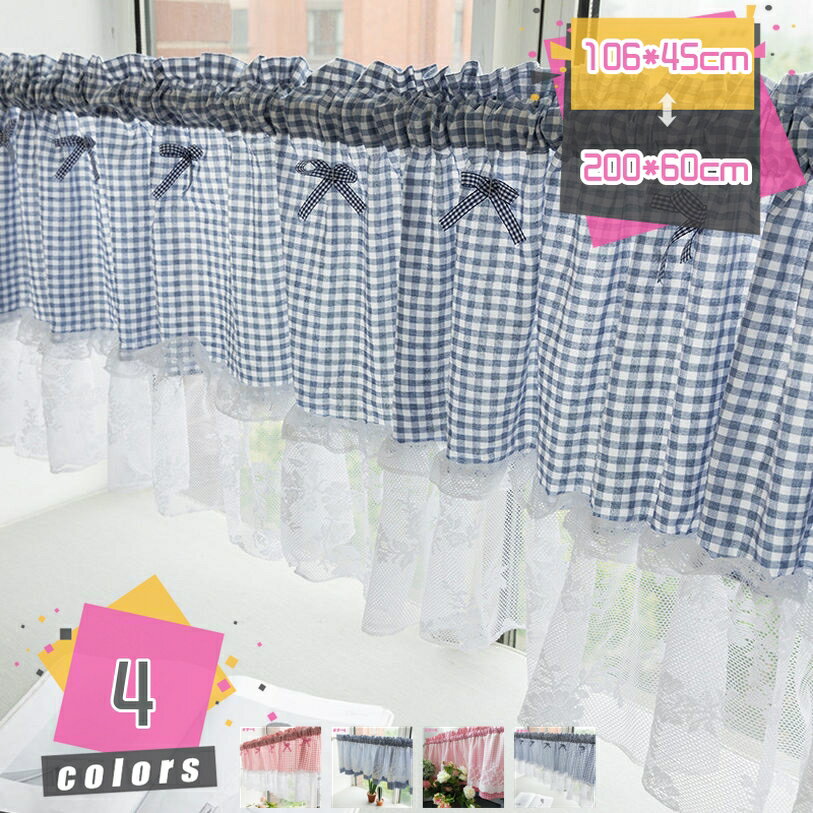 777円OFFクーポン カフェカーテン 遮光断熱カーテン カーテンをはく 格子 透けない 小窓用レースショートカーテン 装飾カーテン キッチン カフェ屋 寝室 書斎 戸棚 客間 ベランダ 喫茶店 おしゃれ カフェカーテン 柔らかい 丸洗いOK mdnat