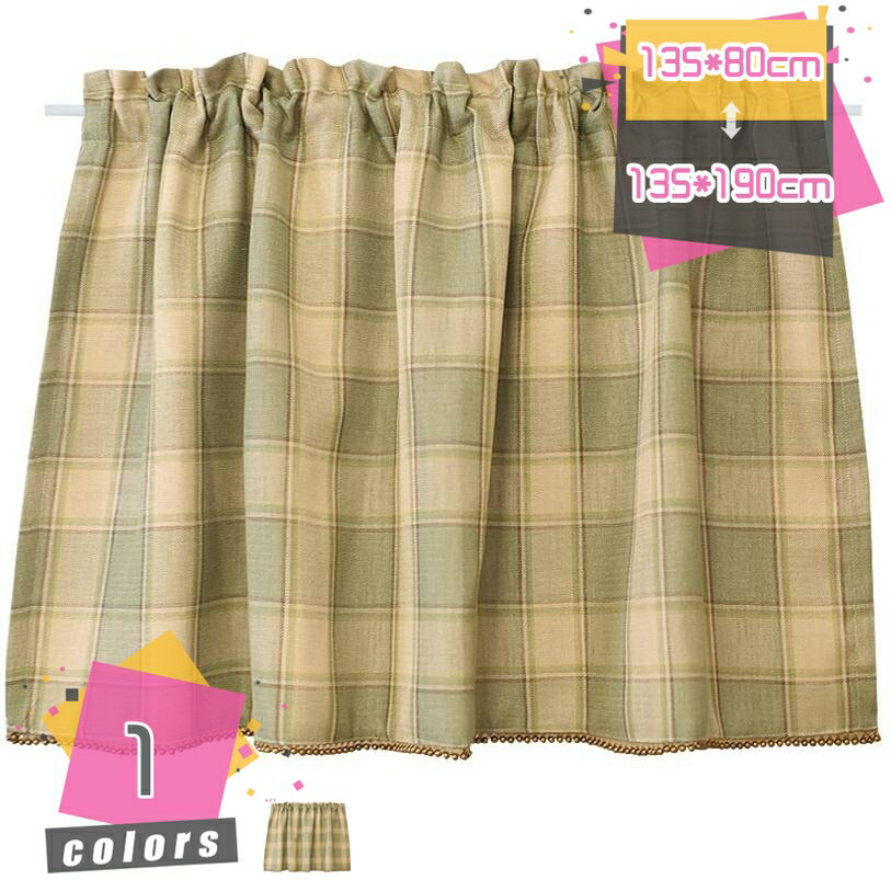 カフェカーテン カーテン 小窓カフェカーテン 小窓カーテン 靴箱 小窓用 チェック柄 デコレーション コットンリネン おしゃれ 可愛い 遮光 断熱 目隠し 北欧 カフェ屋 喫茶店 キッチン窓 収納 日よけ 棚隠し 間仕切り 格子 mdnat