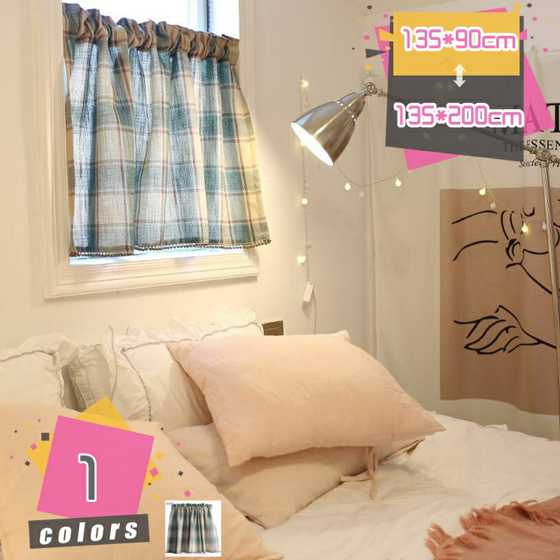 1000円OFFクーポン カフェカーテン インテリア 遮像 採光 遮熱 吸湿 速乾 保温 断熱 防汚 コットン 綿 布 生地 小窓 細窓 縦長窓 出窓 腰高窓 目隠し 収納 テンションポール 日よけ 日除け 日差し ナチュラル リネン 幾何学模様 ショートカーテン mdnat