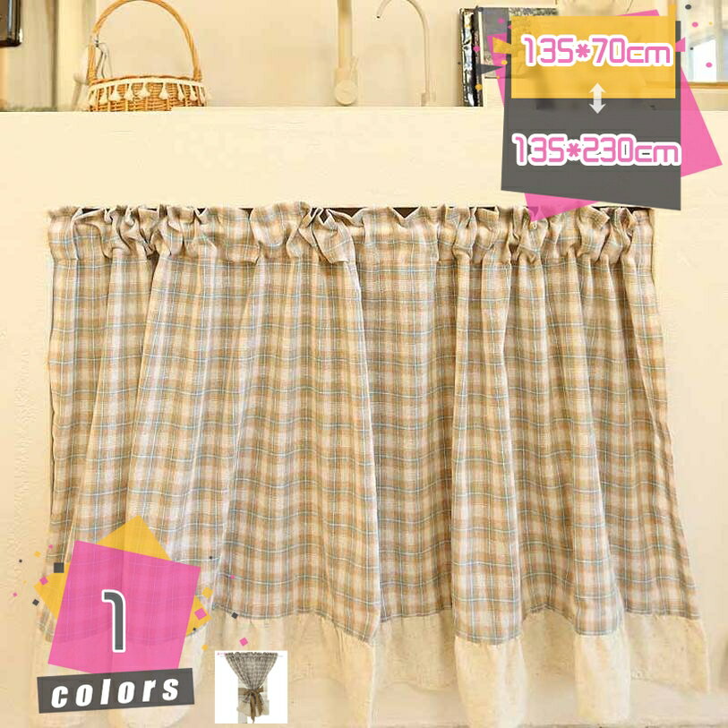 1000円OFFクーポン カフェカーテン 小窓用 断熱 カーテン 遮光 UVカット 格子柄 省エネ おしゃれ 飾り キッチン トイレ 目隠し 小窓用カーテン喫茶店 洗面所 店舗飾 インテリア 丸洗いOK ジオメトリー 引っ越し祝い プレゼント mdnat