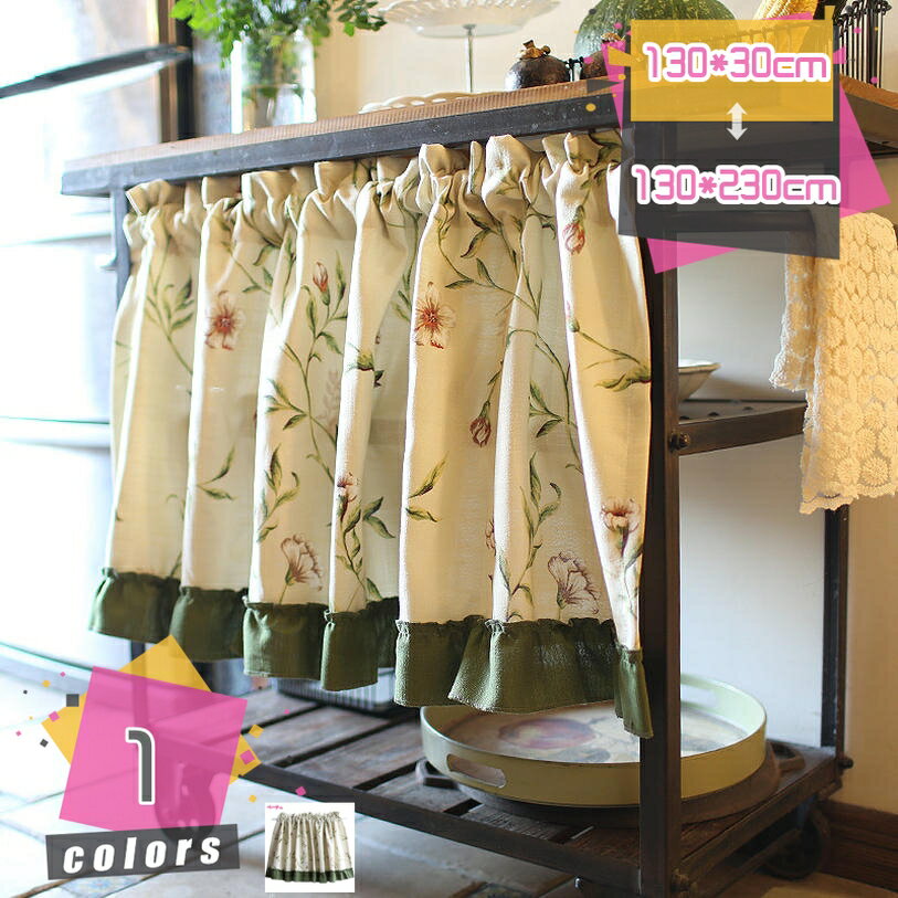 300円OFFクーポン カフェカーテン インテリア ファブリック 素材 綿麻 コットン 洋室 リビング キッチン 子供部屋 トイレ 小窓 細窓 縦長窓 出窓 目隠し カラフル おしゃれ かわいい カフェ風 ブルー 青 グリーン 緑 フラワー mdnat