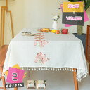 撥水加工テーブルクロス タッセル