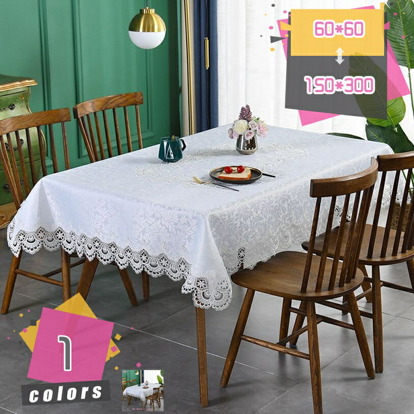 300円OFFクーポン テーブルクロス レース 北欧 テーブルセンター 快適 ヨーロッパスタイル シンプル 花柄レーステーブルクロス パーティー 結婚式 テーブルカバー ダイニングテーブル用 撥水 お洒落 mdnat