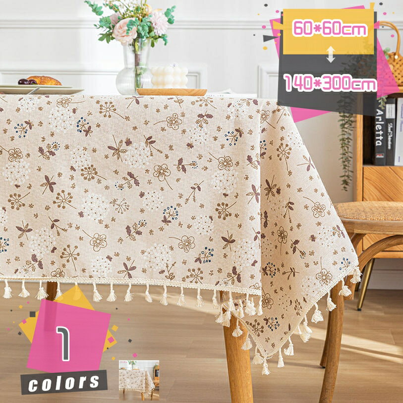 300円OFFクーポン アンティーク調 綿麻 おしゃれ 北欧風 長方形 テーブルクロス 花瓶敷き テーブルカバー マット テーブル保護 防汚 丸洗い 洗濯可能 撮影道具 卓上飾り用品 結婚式 パーティ おもてなし インテリア ボタニカル mdnat
