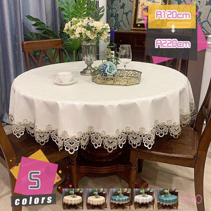 1000円OFFクーポン テーブルクロス テーブルカバー レース 花柄 おしゃれ ゴージャス 食卓カバー 北欧 ヨーロッパ シンプル エレガント ロマンチック 田園風 耐える 耐熱 防汚 テーブル飾り 家庭用 宴会 mdnat