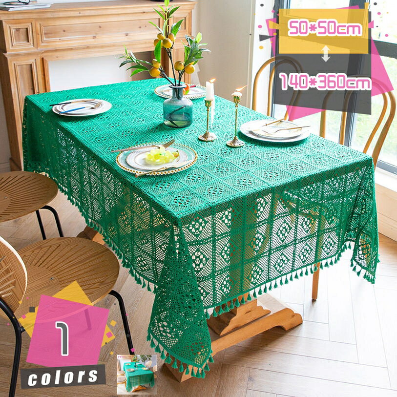 テーブルクロス テーブルカバー 食卓カバー オシャレ 自宅 長方形 レース レストラン ホテル 日式 北欧 洗える メッシュ 結婚式 婚約 クリスマス お正月用 飲食店 シンプル 柔らかい 耐久性 飾りつけ イベント 出店 夏祭り 会議室 素敵 mdnat