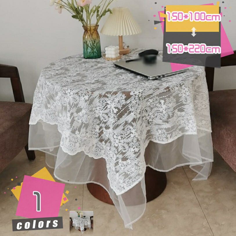 300円OFFクーポン テーブルクロス レース 北欧 テーブルカバー 食卓 冷蔵庫 テレビカバー 防塵 エレガント ベージュ 正方形 華やか 透け感 テーブル 家具 コーヒーテーブル キャビネット おしゃれ ロマンチック ジャガード メッシュ デザイン マルチカバー mdnat