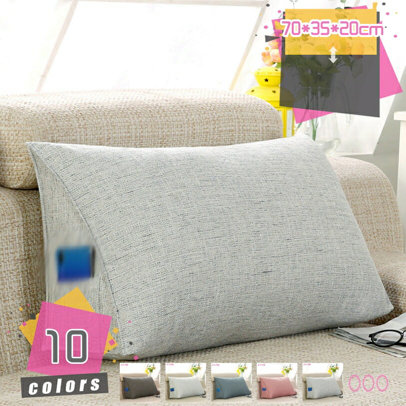 チェアクッション 背もたれ 三角枕 腰当て クッション 椅子 ベッドクッション 低反発 ウェッジ枕 北欧 おしゃれ 無地 シンプル 洗えるカバー ポケット付き 三角クッション 腰枕 足枕 多機能 出窓/リビング/寝室 読書/テレビ/ゲーム mdnat