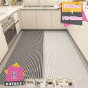 キッチンマット 拭ける おしゃれ 防水 pvcマット 大きめ 台所マット 撥水 掃除簡単 抗菌 防臭 防カビ 洗濯いらず 台所用品 クッションマット 一人暮らし...