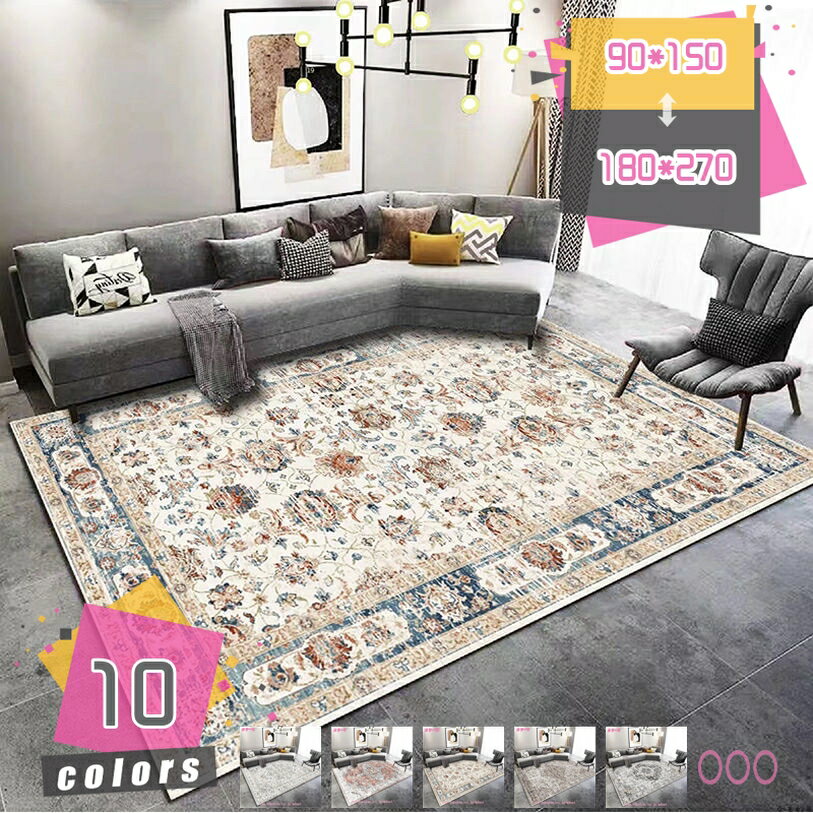 Rakuten - 500円OFFクーポン モロッカン柄 ラグ ラグマット 花柄 抗菌 防臭 カーペット ペルシャ風 ペルシャ風絨毯 おしゃれ 北欧 洗える 絨毯 じゅうたん オールシーズン 秋 冬 丸洗い可能 民族風 エスニック 敷物 マット 3畳 2畳 ホットカーペット対応 mdnat