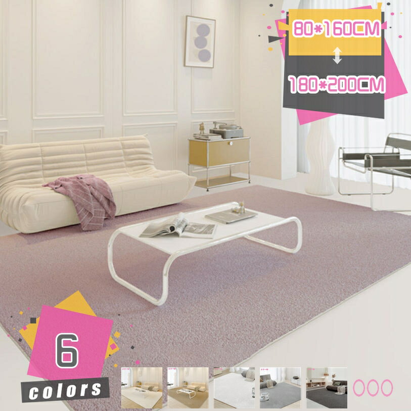 1000円OFFクーポン じゅうたん 居間 INS風 北欧 モダン洗えるラグ 夏 ベッドルーム 部屋 カーペット 掃除やすい 長方形 大判 ラグマット 家庭用 センターラグ 床マット インテリア 西海岸 防ダニ 居間マット 敷物 室内用 mdnat