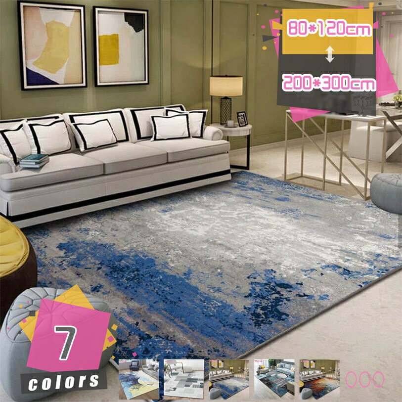 300円OFFクーポン カーペット 滑り止め 防音 エレガント ラグ 長方形 手洗いOK 洗える ホットカーペットカバー 部屋 リビングラグ センターラグ 玄関マット 居間ラグ 西海岸 じゅうたん おしゃれ 寝室 洋室 家用ラグ mdnat