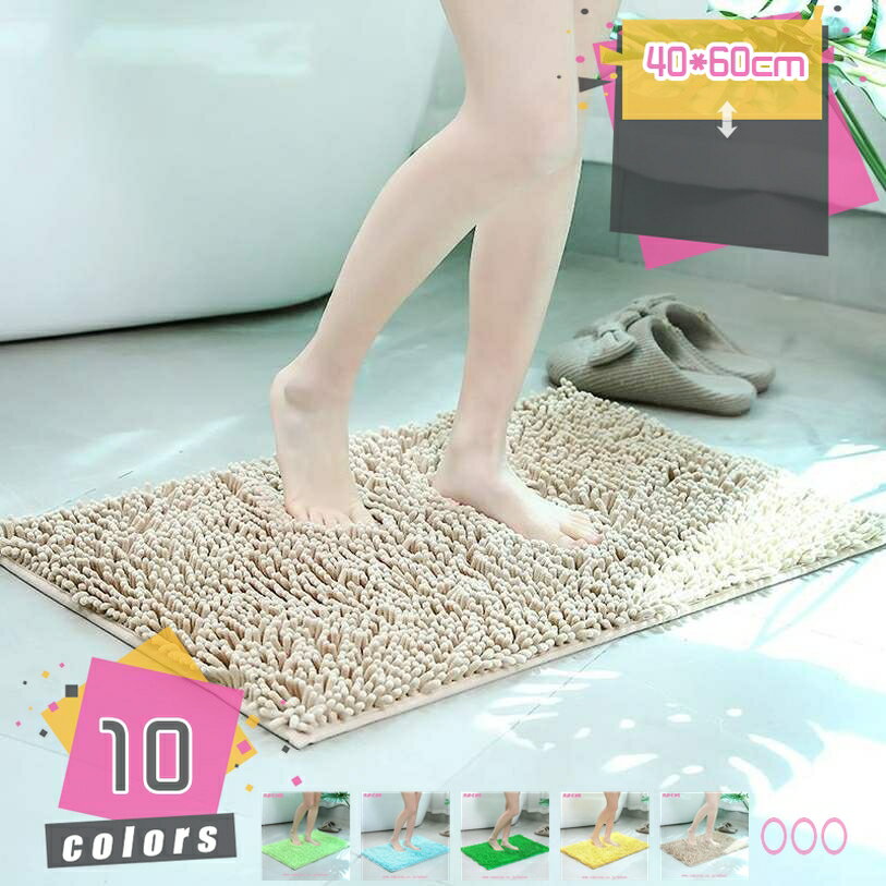 777円OFFクーポン バスマット 速乾 洗える ソフト 風呂マット 柔らかい お風呂マット おしゃれ 足拭きマット 吸水 滑り止め 足ふき マイクロファイバー ふわふわ ソフトタッチ お風呂 ドア 浴室 脱衣所 洗面所 足ふきマット 玄関マット mdnat
