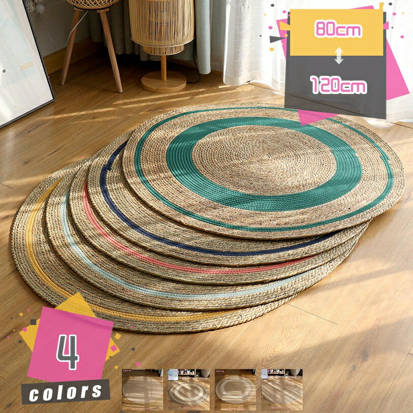 300円OFFクーポン ラグ 北欧風 洗える 円形 丸 カーペット ラグマット 可愛い ラグマット 無地 シンプル 軽い ふわふわ 部屋 リビング ホール センターマット 滑り止め 耐摩耗性 フロアマット ナチュラル 天然素材 撮影 引っ越し プレゼント ギフト mdnat