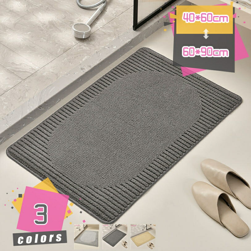 1000円OFFクーポン バスマット 足ふきマット 極細繊維 トイレマット お風呂 マット 玄関マット 速乾 抗菌 防臭 足触りいい バスマット かわいい マイクロファイバー 丸洗い 快適 ふわふわ おしゃれ 室内 トイレ 浴室 部屋 お風呂 マット mdnat